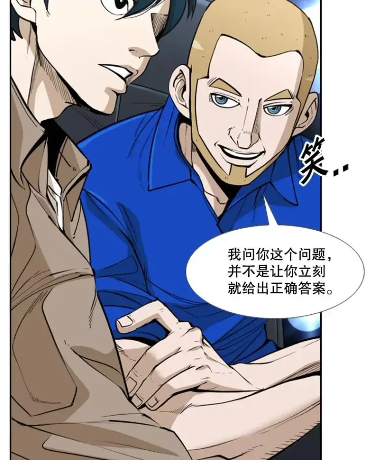 漫画《鲨鱼》234.战后反响第44张图
