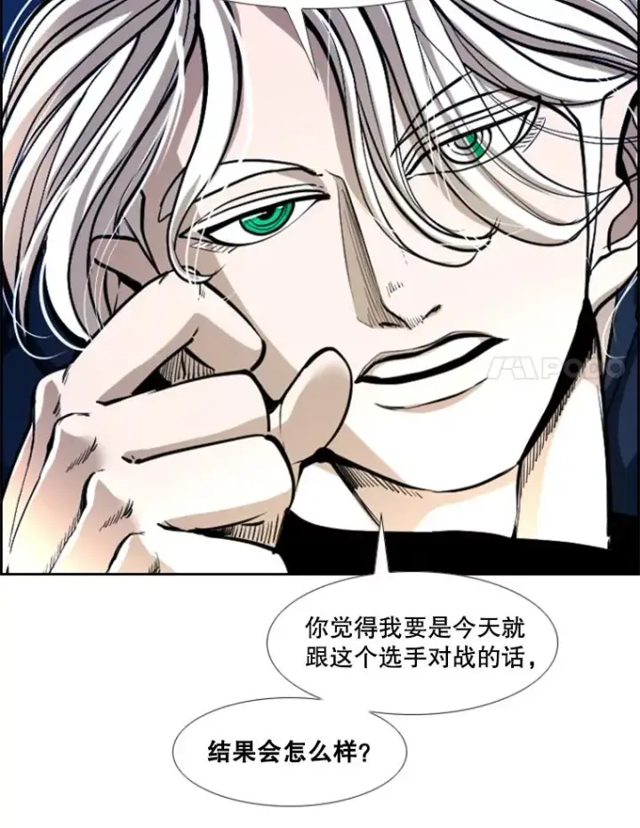 漫画《鲨鱼》234.战后反响第86张图