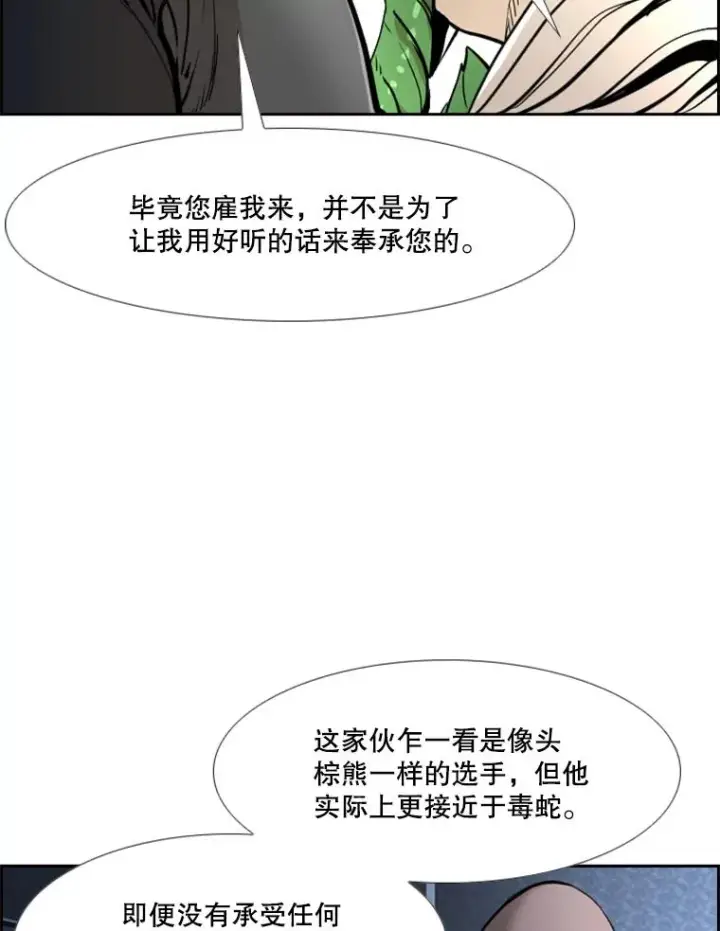 漫画《鲨鱼》234.战后反响第88张图
