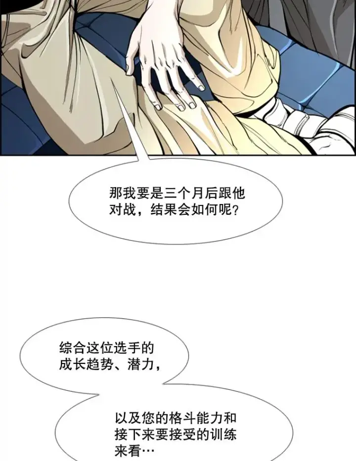 漫画《鲨鱼》234.战后反响第90张图
