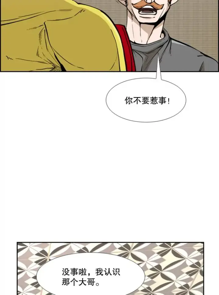 漫画《鲨鱼》235.对手第10张图