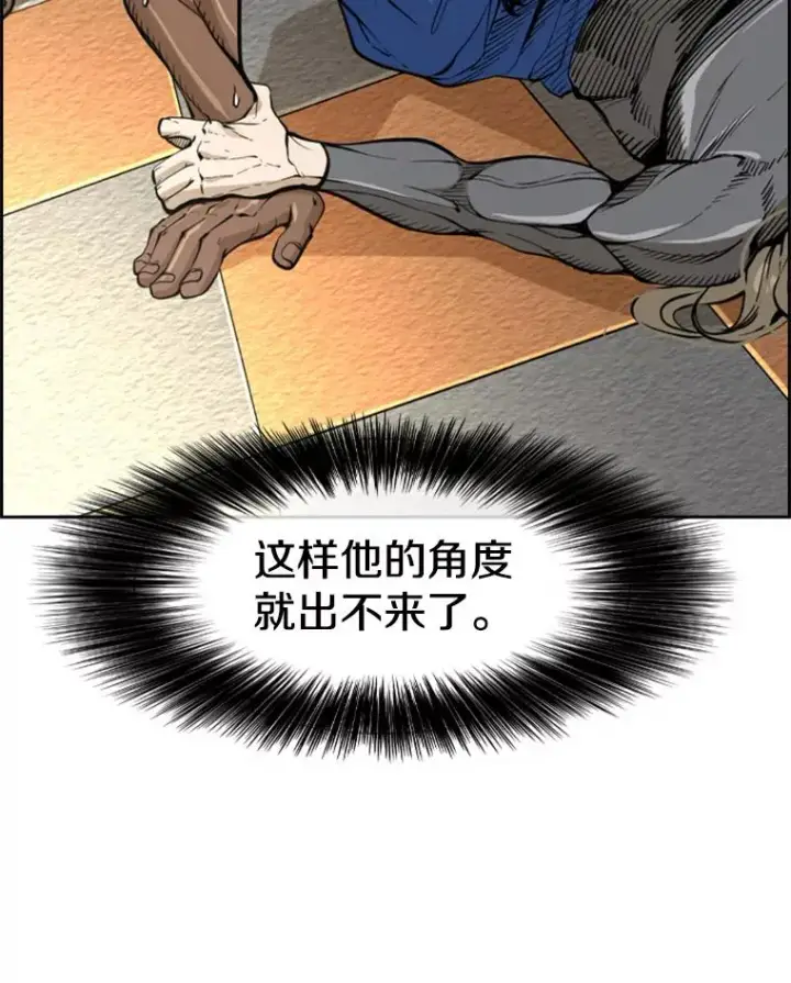 漫画《鲨鱼》235.对手第108张图
