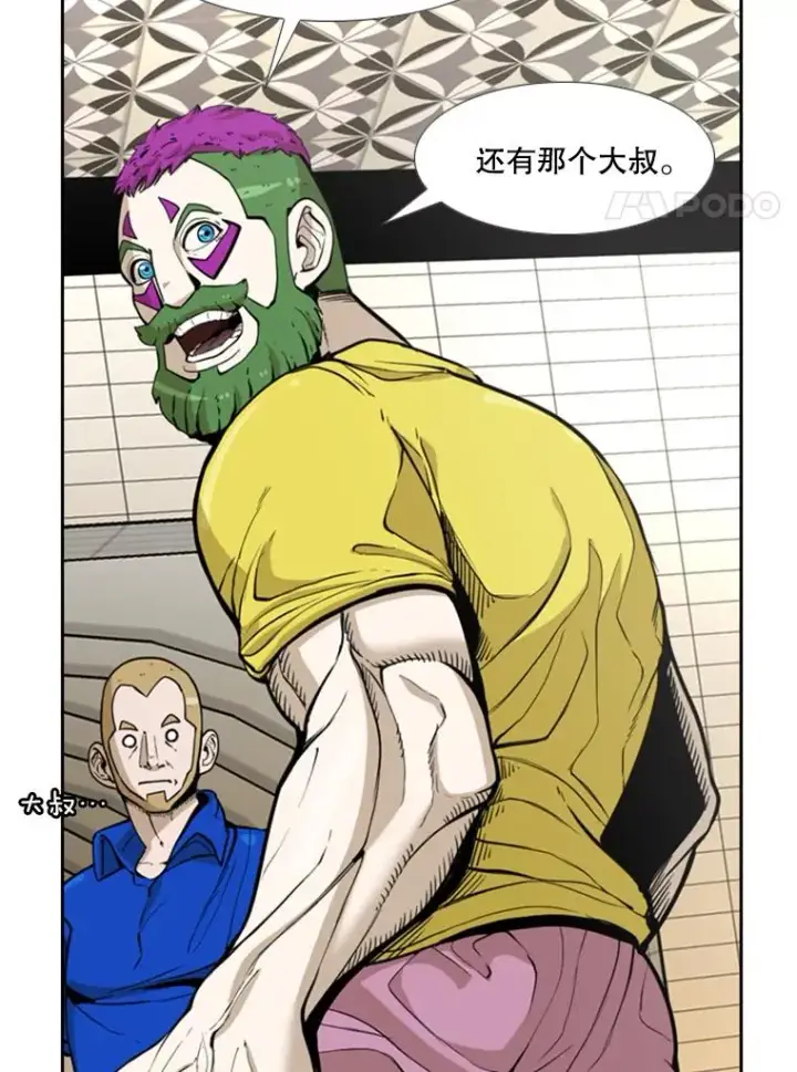 漫画《鲨鱼》235.对手第11张图