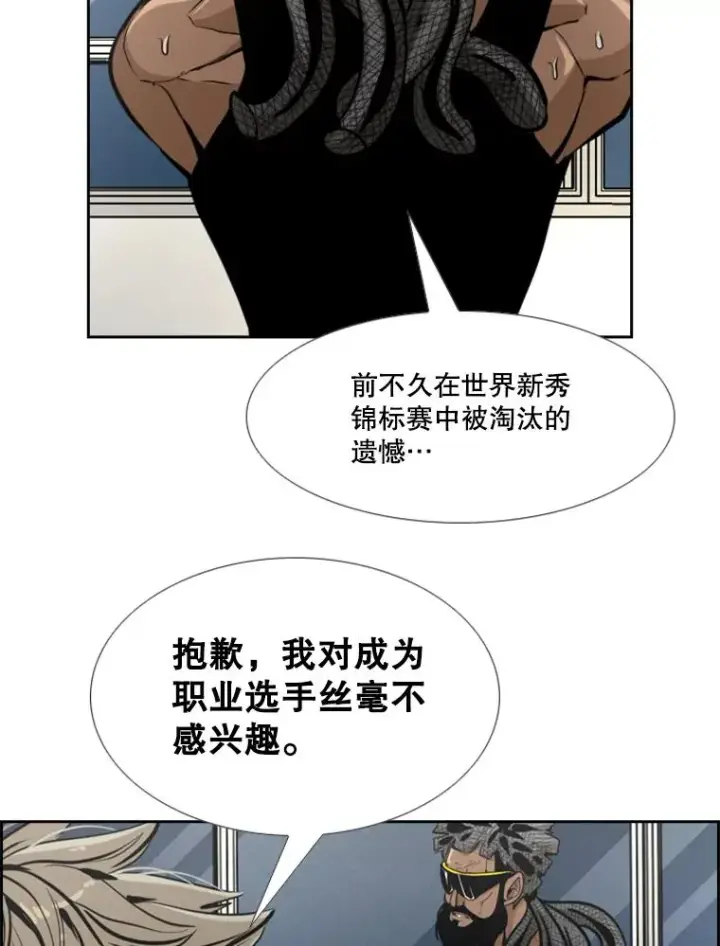漫画《鲨鱼》235.对手第132张图