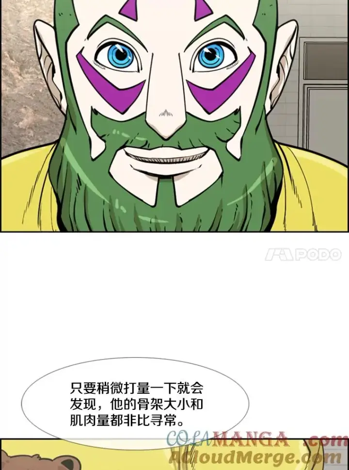 漫画《鲨鱼》235.对手第17张图