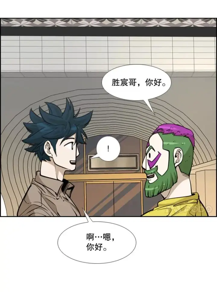 漫画《鲨鱼》235.对手第20张图