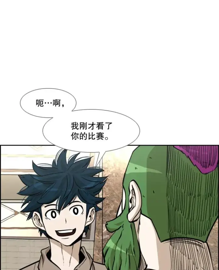 漫画《鲨鱼》235.对手第22张图