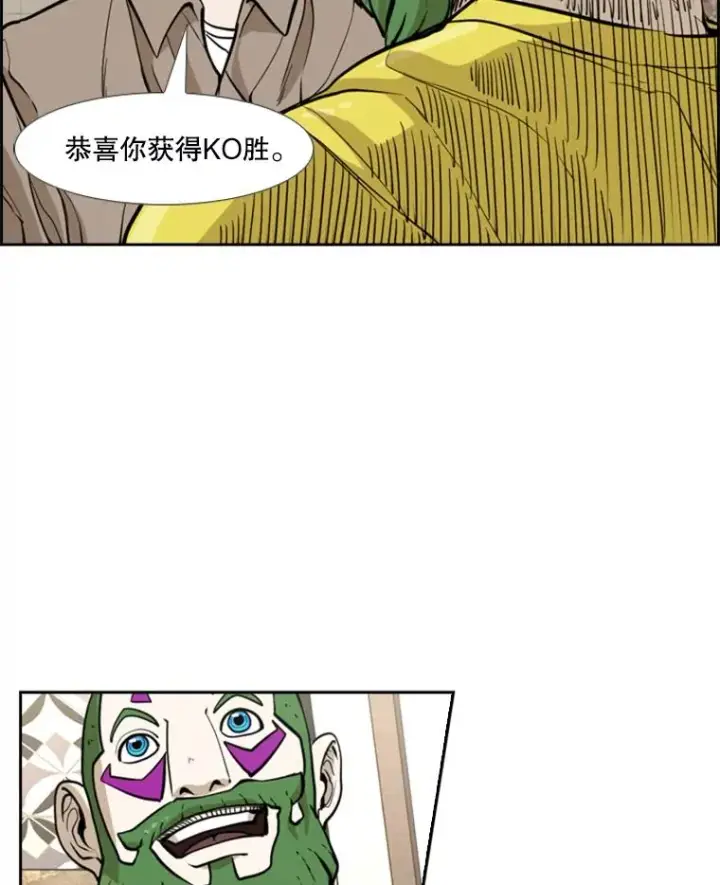 漫画《鲨鱼》235.对手第23张图
