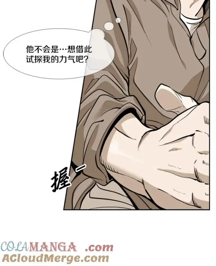 漫画《鲨鱼》235.对手第25张图