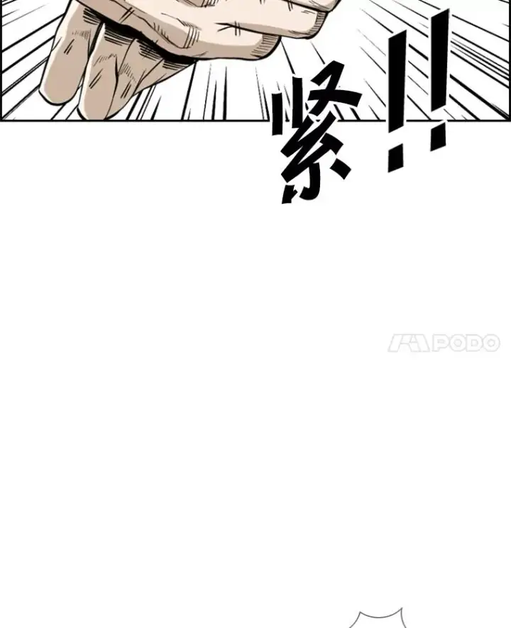 漫画《鲨鱼》235.对手第27张图