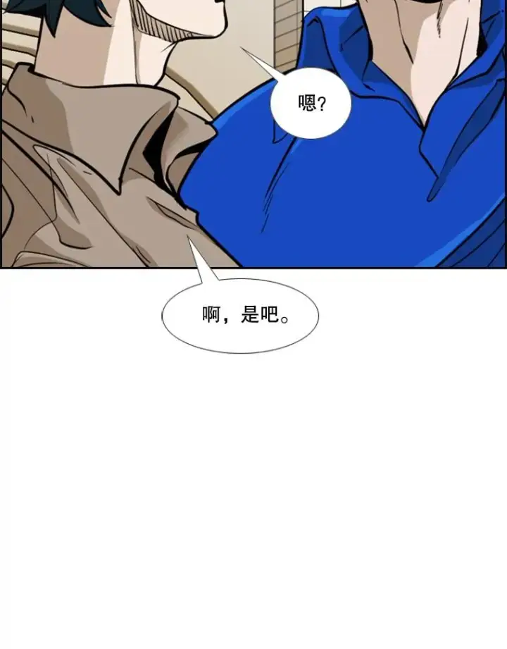 漫画《鲨鱼》235.对手第52张图