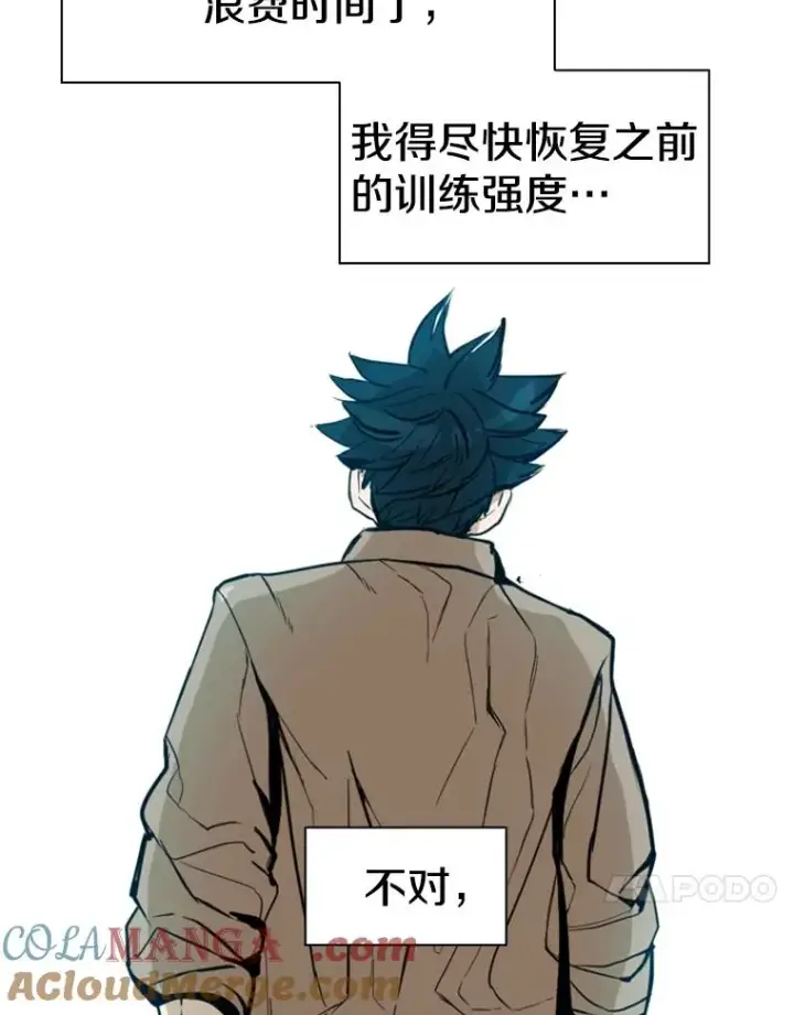 漫画《鲨鱼》235.对手第57张图