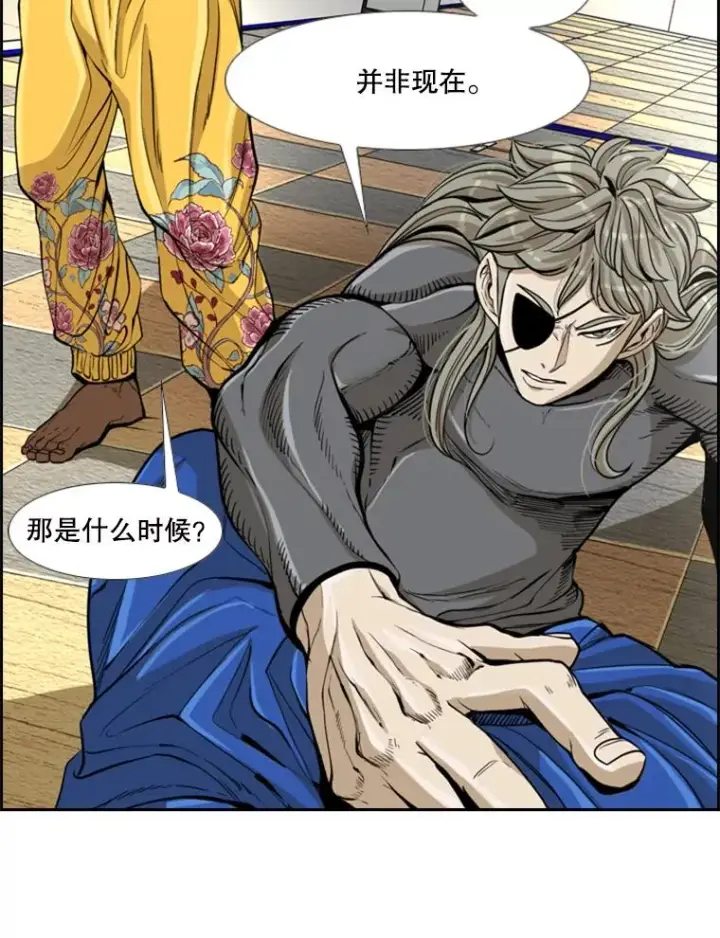 漫画《鲨鱼》236.对战请求第10张图