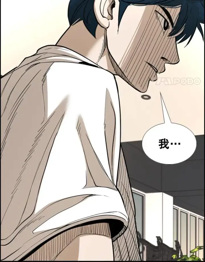 漫画《鲨鱼》236.对战请求第111张图