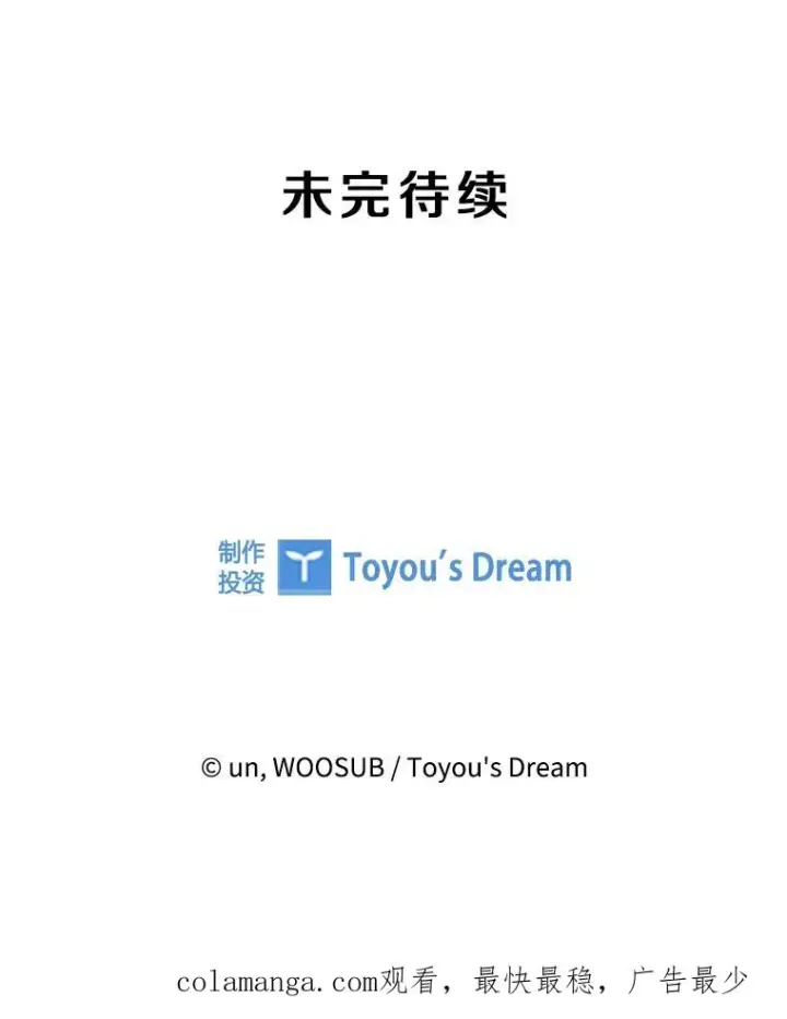 漫画《鲨鱼》236.对战请求第112张图