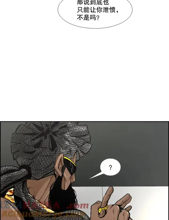 漫画《鲨鱼》236.对战请求第17张图