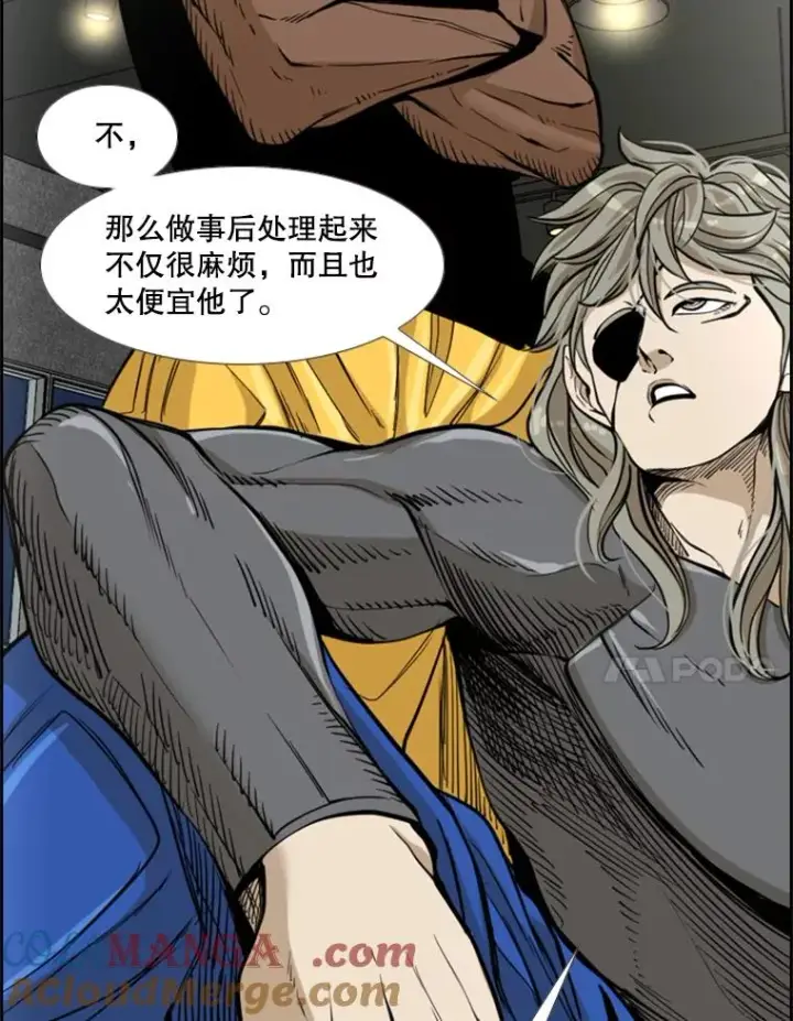 漫画《鲨鱼》236.对战请求第21张图