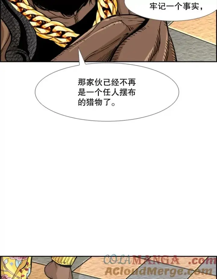 漫画《鲨鱼》236.对战请求第29张图