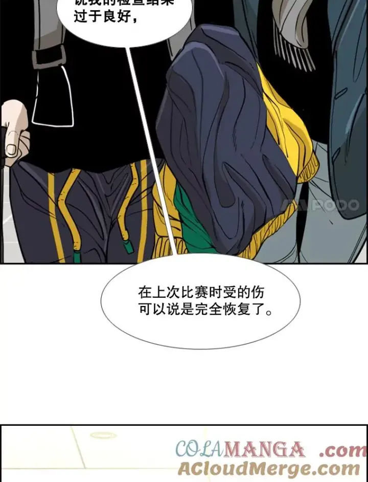 漫画《鲨鱼》236.对战请求第41张图