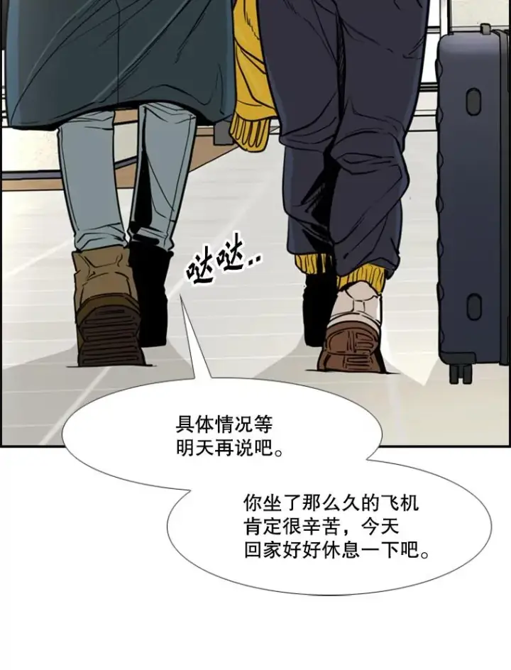 漫画《鲨鱼》236.对战请求第43张图