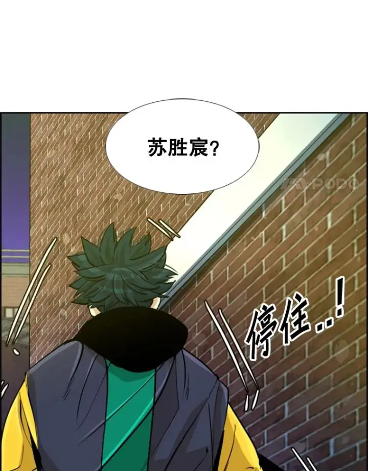 漫画《鲨鱼》236.对战请求第51张图