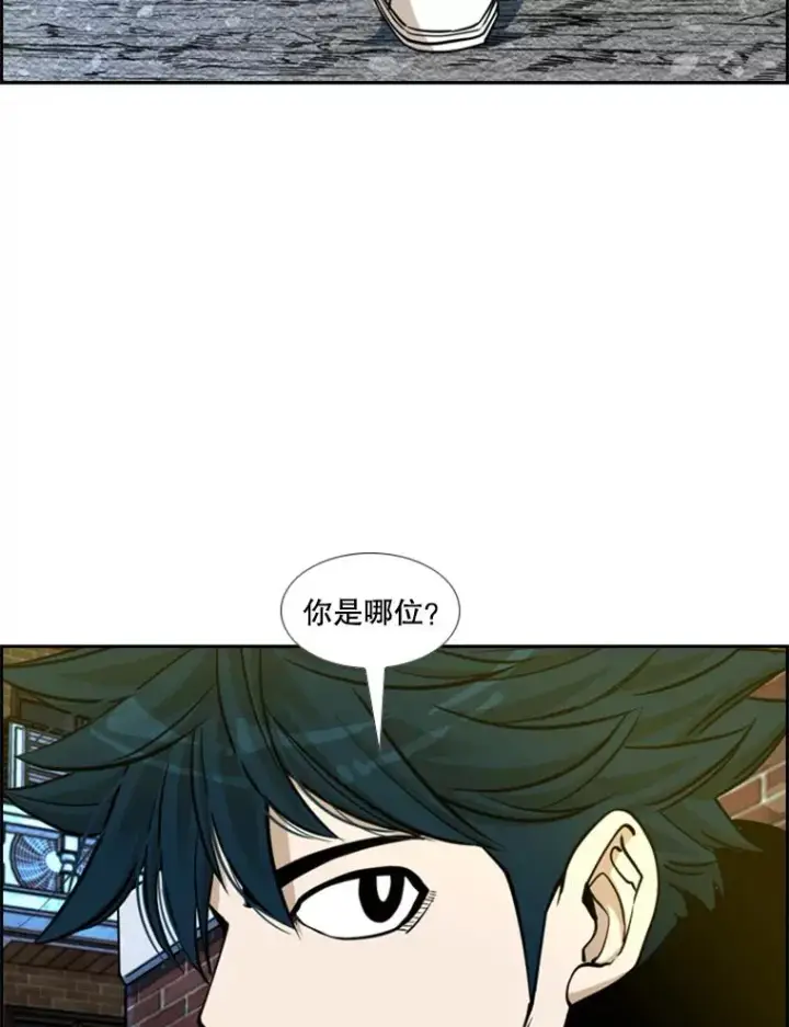 漫画《鲨鱼》236.对战请求第56张图