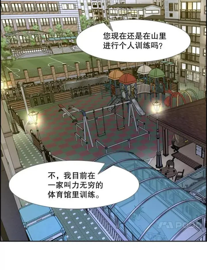 漫画《鲨鱼》236.对战请求第67张图
