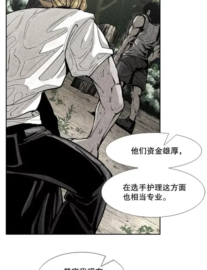 漫画《鲨鱼》236.对战请求第72张图