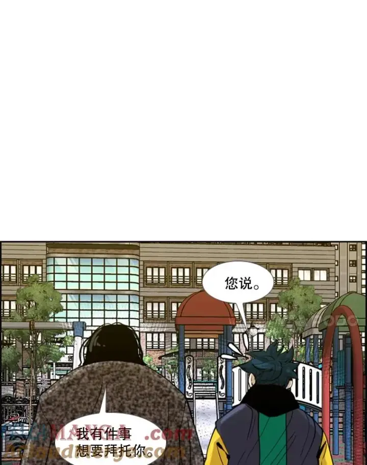 漫画《鲨鱼》236.对战请求第77张图
