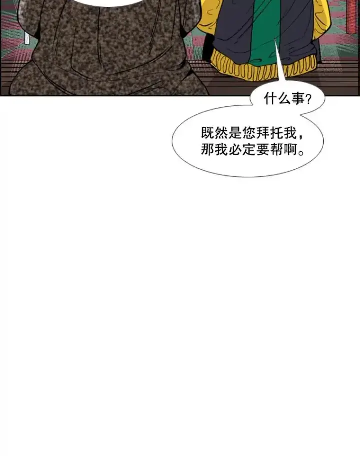 漫画《鲨鱼》236.对战请求第78张图