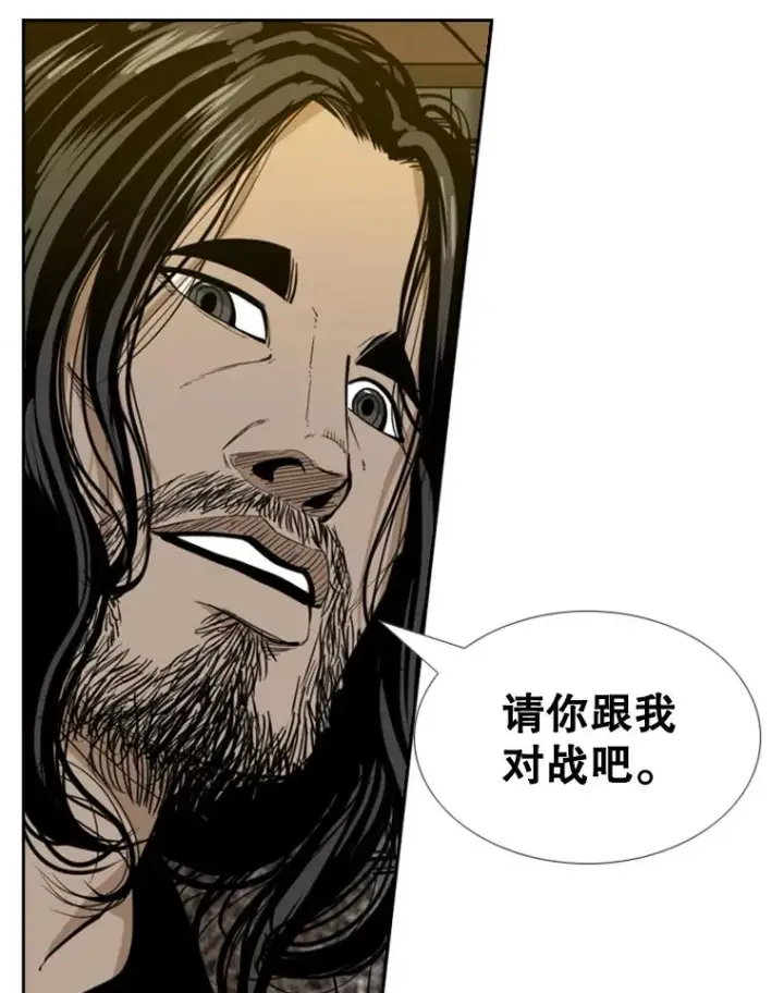 漫画《鲨鱼》236.对战请求第79张图
