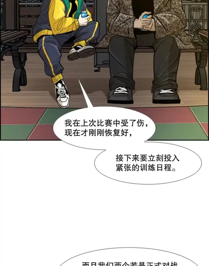 漫画《鲨鱼》236.对战请求第90张图