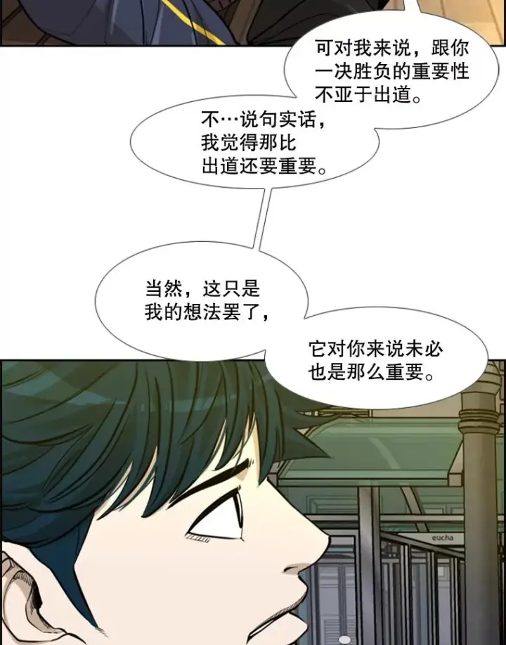 漫画《鲨鱼》236.对战请求第92张图