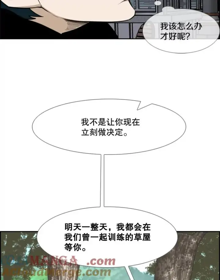 漫画《鲨鱼》236.对战请求第93张图