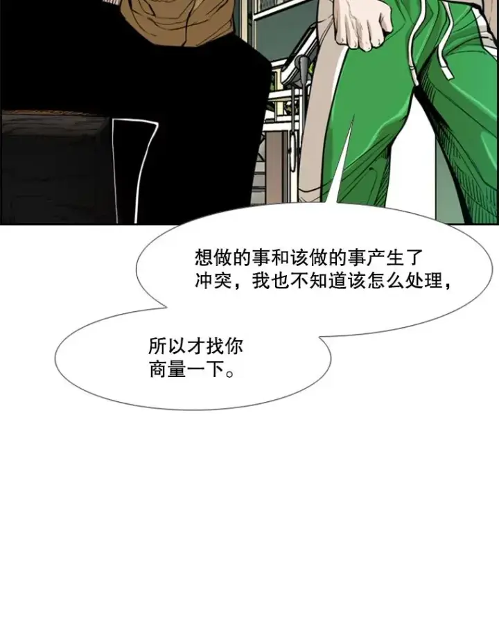 漫画《鲨鱼》237.抉择第10张图