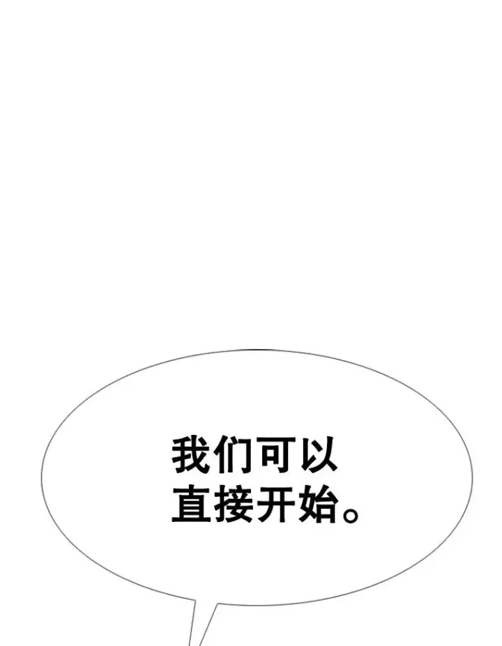 漫画《鲨鱼》237.抉择第103张图