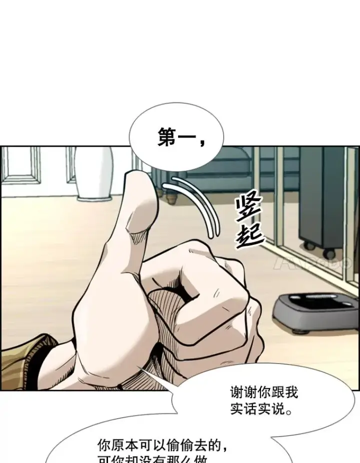 漫画《鲨鱼》237.抉择第11张图