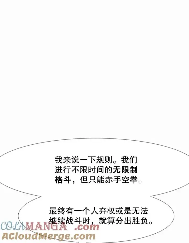 漫画《鲨鱼》237.抉择第113张图