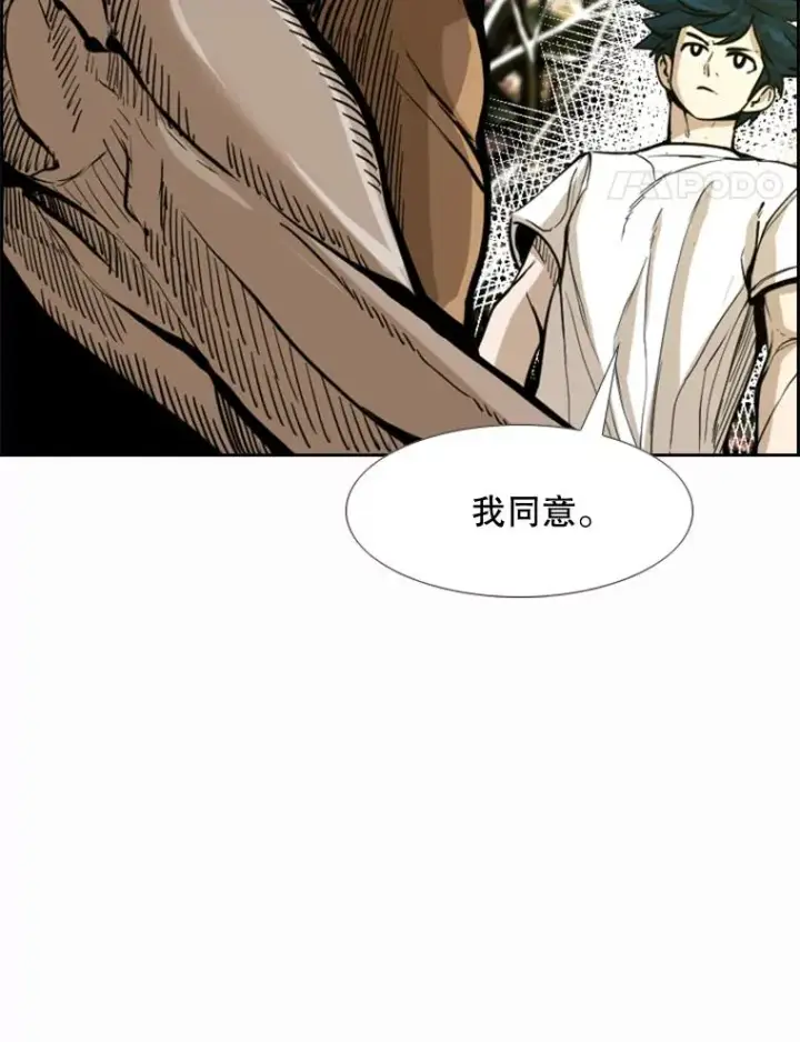 漫画《鲨鱼》237.抉择第115张图