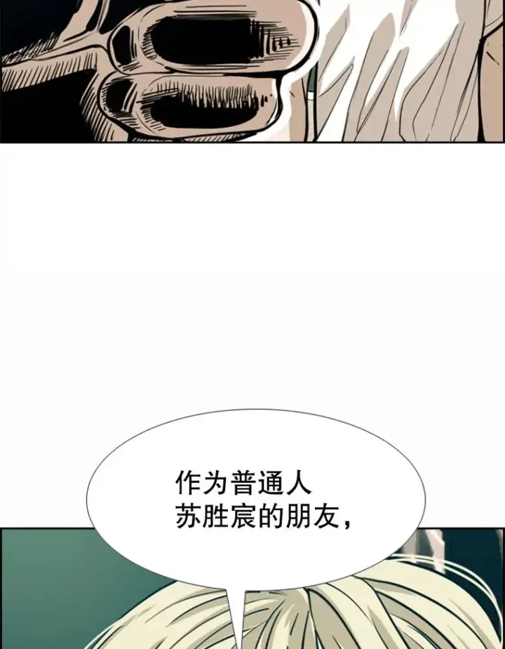 漫画《鲨鱼》237.抉择第16张图