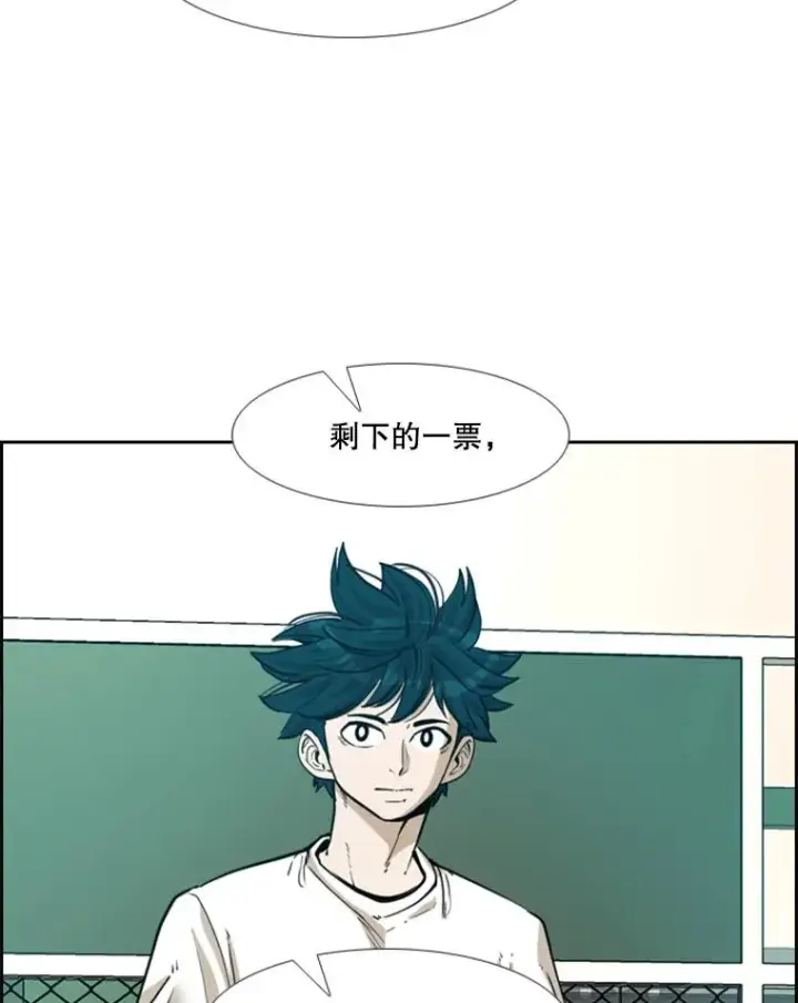 漫画《鲨鱼》237.抉择第24张图
