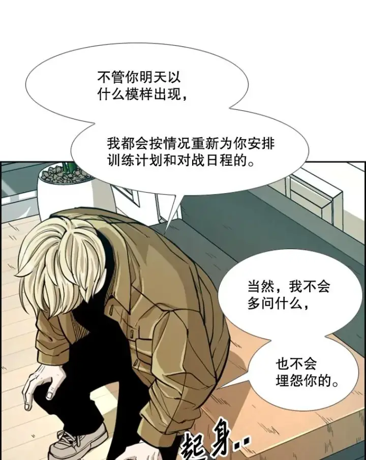 漫画《鲨鱼》237.抉择第26张图