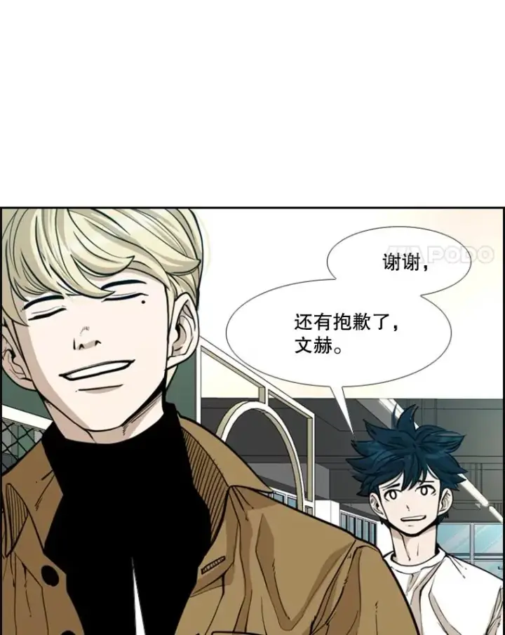 漫画《鲨鱼》237.抉择第28张图