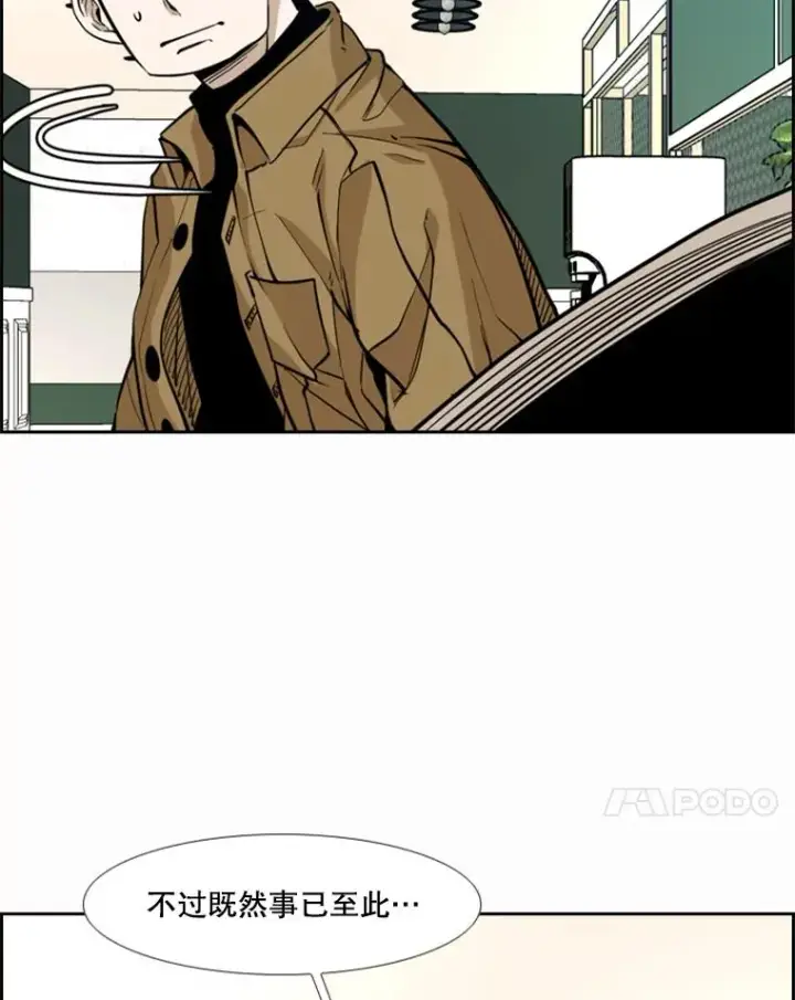 漫画《鲨鱼》237.抉择第31张图