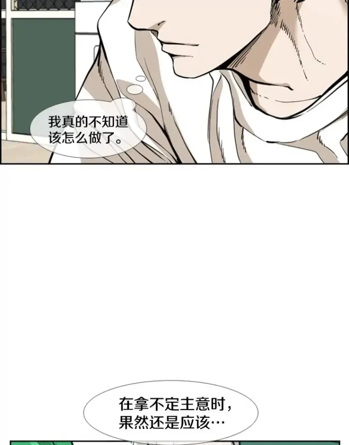 漫画《鲨鱼》237.抉择第34张图