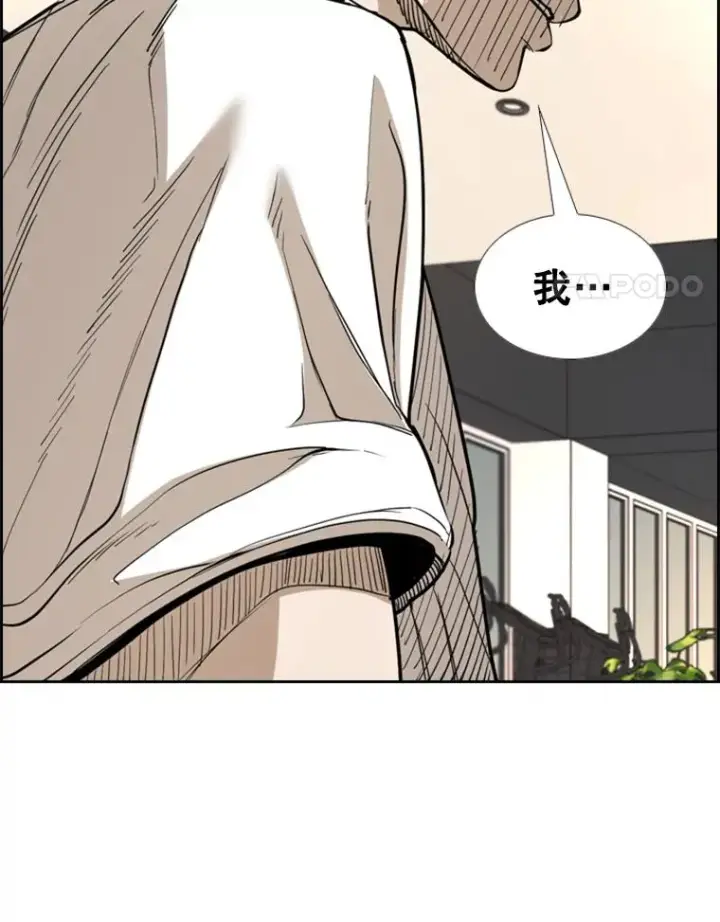漫画《鲨鱼》237.抉择第4张图