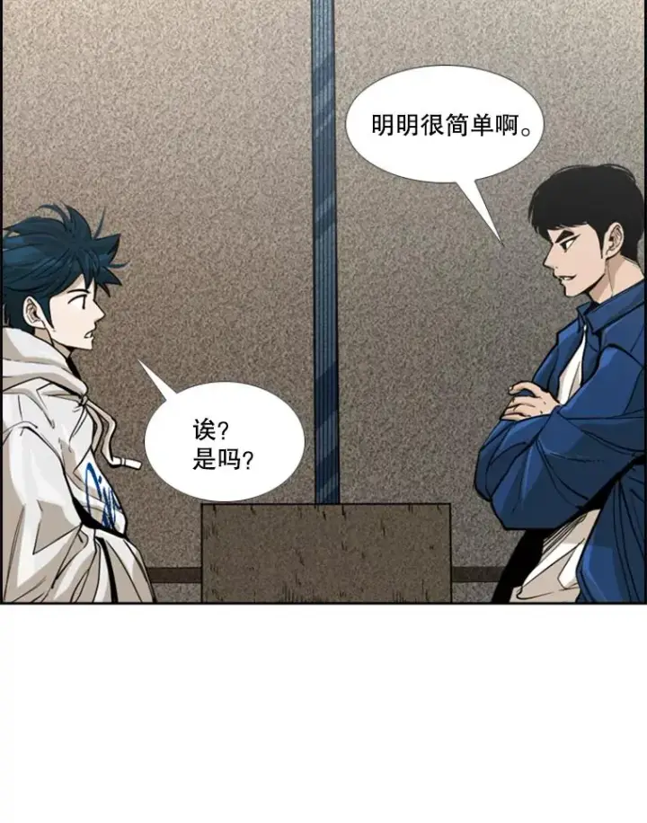 漫画《鲨鱼》237.抉择第40张图