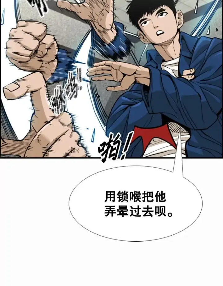 漫画《鲨鱼》237.抉择第44张图