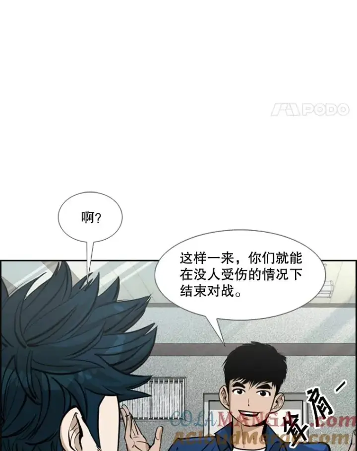 漫画《鲨鱼》237.抉择第45张图