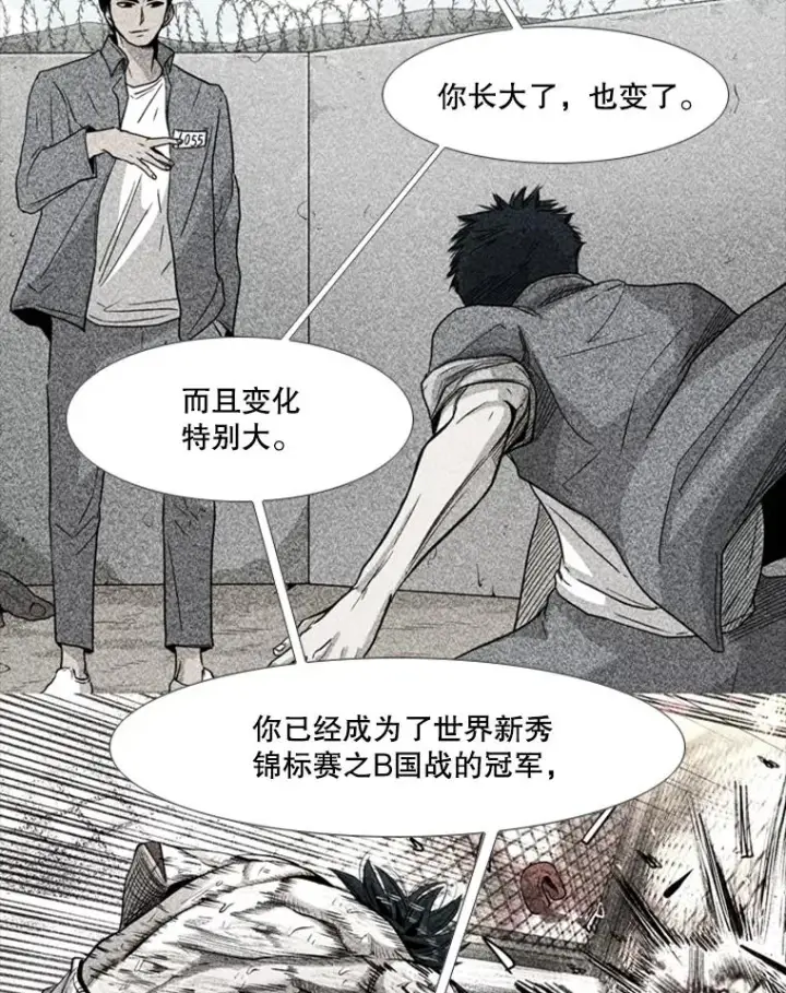 漫画《鲨鱼》237.抉择第51张图